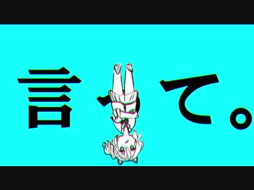 【手描きパロ】言って／ヨルシカ【猫乃木もち】【未完成】