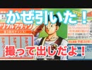 【風邪引いたよ！】孫悟飯スクラッチをぱんださんがやってみた！#63