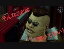 #16(3/3) 70億円の超大作！シェンムーの２作目を雑談しながらプレイする