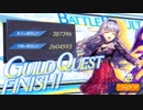 VS ロシュヴァーン (GP 387396) - UNITIA X ギルドクエスト