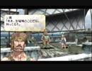 【実況】VALKYRIE PROFILE -LENNETH- part9