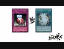 【遊戯王】こんなデュエルは嫌だ #62