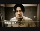 【プレイ動画】ジャッジアイズ 死神の遺言【Part23】