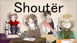 【人力文アル】Shoutër【初期文豪】