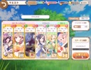 【Cheer Up!】みんなのエール！！【きらファン】