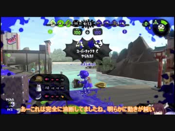 【Splatoon2】息抜きりたんとスプラトゥーン2【VOICEROID実況】 part2