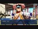 Fate/Grand Orderを実況プレイ 閻魔亭繁盛記編part16