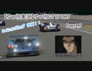 【ゆっくり実況】ゆっくりGT Sport　Part7