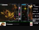 オットセイと往く弐寺ギタドラ奮闘記番外編～War evasionか風神雲龍伝でスキル147乗せよう～