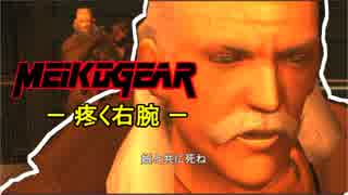 【実況】新米女隊員がはじめてのメタルギア２-MGS2-（５）