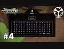 【DQB2】頭からっぽの島 -モンゾーラ編-　#4　【実況】
