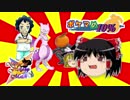 【ポケモンUSM】ポケマめ10％～VS雪樹見大福【MemorialFriendshipMatch】【ゆっくり実況】