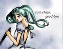 rain_stops_good-bye 歌ってみた　【ちゃむぬこ×りあます紙】