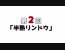【GE3】ちょっとアラガミ食ってくる３ Part２ 【実況】