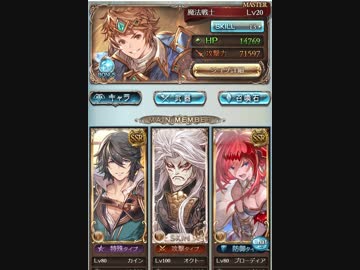 グラブル　ビィ君が解説するティタブロ魔法戦士　オメガブレイド・虚空の楔槍お試し