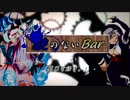 【MUGENストーリー】貌のないBar　-Day 2-　「簡単な話さ。」
