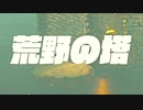 【気ままに初見】ゼルダの伝説 Breath of the Wild【実況】Part94