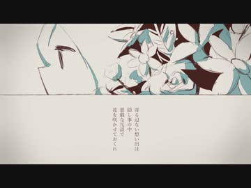 mock (short ver)／須田景凪