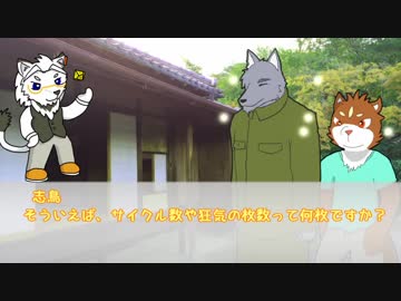 【inSANe】ケモノ達が遊ぶホタルブクロ～part２～