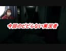 【ホラー】ビビらない実況者【HomesweetHome】Part９
