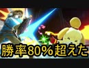 [VIPマッチ！]スマブラSP　戦闘力314万超えのしずえさんが1on1!　part21