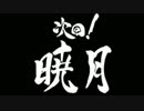 【パチンコ】CR ANOTHER牙狼 炎の刻印 Part.11
