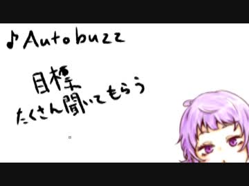 ボイロラジオ「月見酒」＃１７