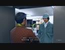 PS4【JUDGE EYES：死神の遺言】ジャッジアイズ つぶやきプレイ #04