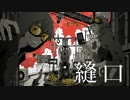 【廻音シュウ】縫口【UTAUカバー】