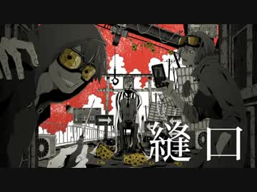 【廻音シュウ】縫口【UTAUカバー】