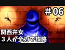 【実況】関西弁女3人が全力で攻略する【ときメモ2】♯06