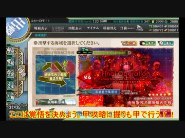 ゆっくり実況で行く、艦これネタ動画・冬イベぐだガバ攻略（後編）