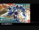 ガンプラをビルドする際の作業用BGM集　Part２