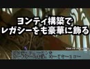 【MTGMO】ヨンティ構築でレガシーをも豪華に飾る