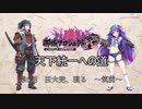 【城プロRE】天下統一への道　第06話　巨大兜、現る　～筑前～【ゆっくり】