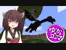 【Minecraft】～ゆかこま～　ゆかりお姉ちゃんのコマンド解説 #2