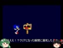 【ゆっくり実況】Gソニックpart2【突然の溺死】