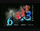 【実況】「かまいたちの夜×3」をゆるやかに実況　6