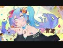 【ありがとうの気持ちを込めて】愛言葉Ⅲ【歌ってみた】