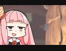 【R6S】琴葉ご立派ァ！！