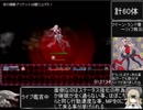 【BLACKSOULSⅡ】全ボス＆全悪夢霊、狂霊＆全NPC撃破RTA　2:15:15　part4