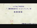 【16A村リプレイ】刀剣男士が人狼する村その1．5日目～内訳発表