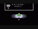 【初見実況】東京住み 名古屋人が、「ケツイ」をもって挑む。Part.4【Undertale】