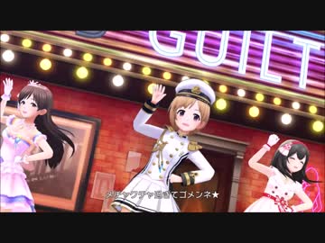 「モーレツ★世直しギルティ！」 清楚三人組