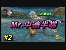 【マリオカート8DX】超エンジョイ勢によるマリオカート実況＃2