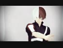 【MMDヒロアカ】轟に愛して愛して愛して踊ってもらった