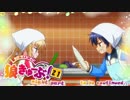 狼きゅーぶ！２１回戦夜会話（中編）