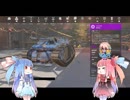 琴葉姉妹のミサイル冒険記 番外編③