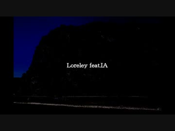 【IA】Loreley【オリジナル】