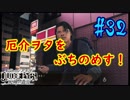 【キムタクが如く】JUDGE EYES：死神の遺言 実況プレイpart32